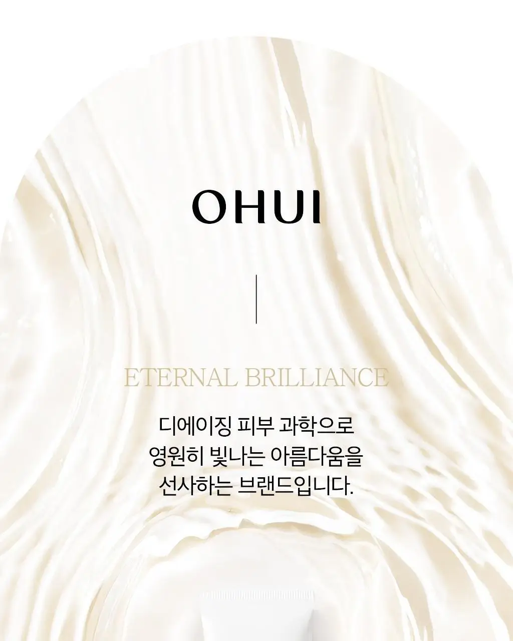 [NEW] 오휘 데이쉴드 나이아신아마이드 5% 톤업 선 30ml 상세페이지 16